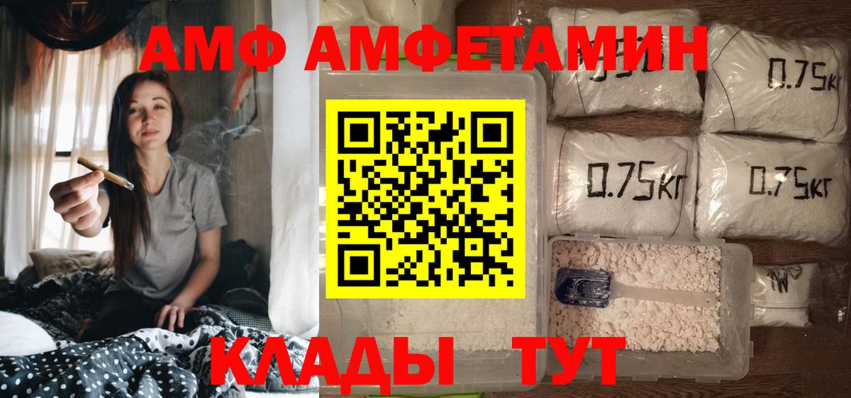 АМФЕТАМИН Россия