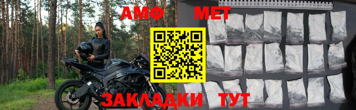 АМФ 98% Россия