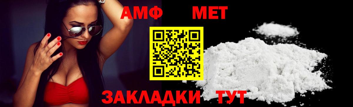 Amphetamine Premium  АМФЕТАМИН  Россия  МЕГА сайт  Вход с VPN 