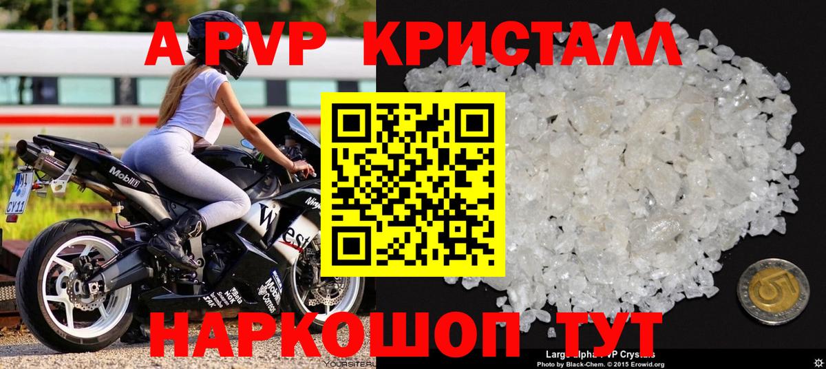 Alfa_PVP VHQ Россия