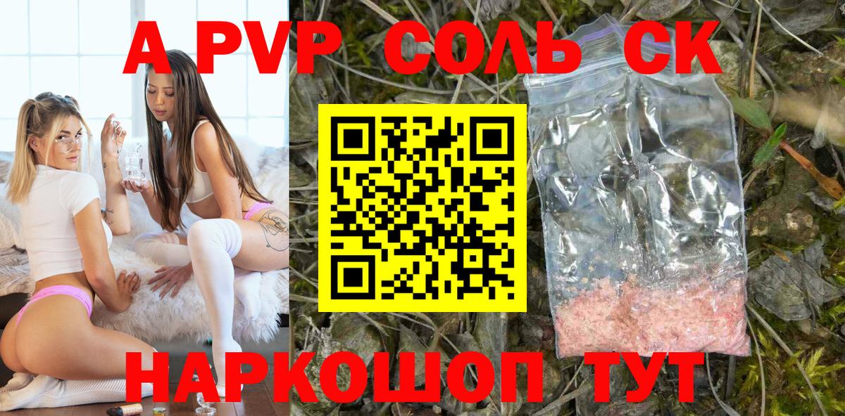 APVP крисы CK  Вход с VPN  Alpha-PVP СК КРИС  Россия  Альфа ПВП  Альфа ПВП Соль 