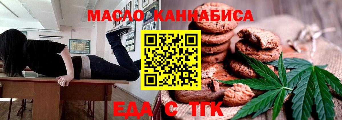 Cannafood конопля Россия