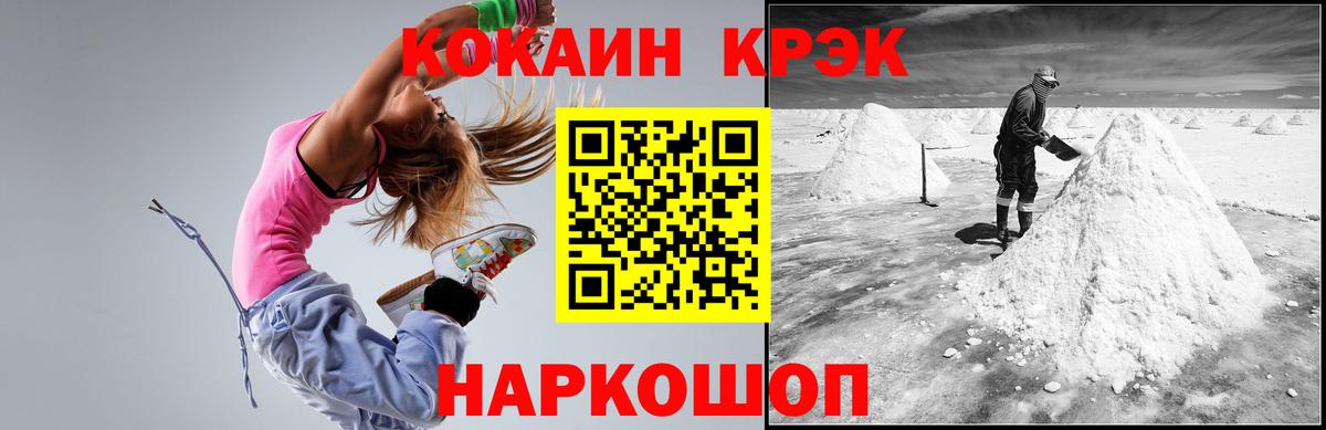 Россия  КОКАИН Перу  Кокаин FishScale  Вход с VPN 