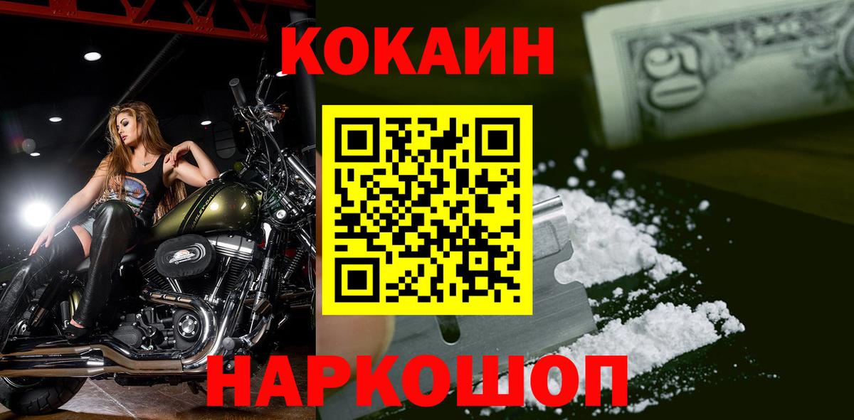 Кокаин Перу Россия
