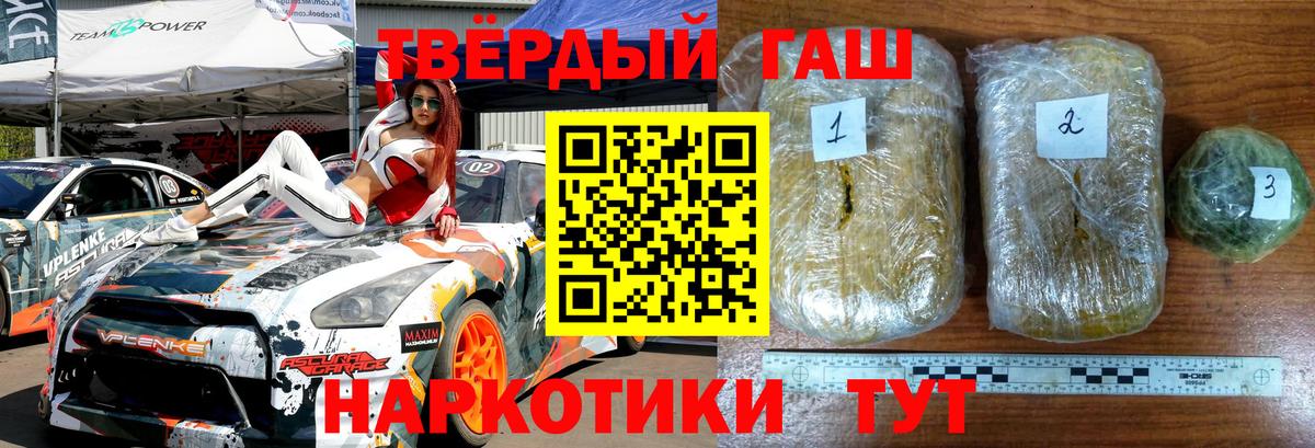 ГАШИШ hashish  ГАШ Premium  Вход с VPN  Россия 