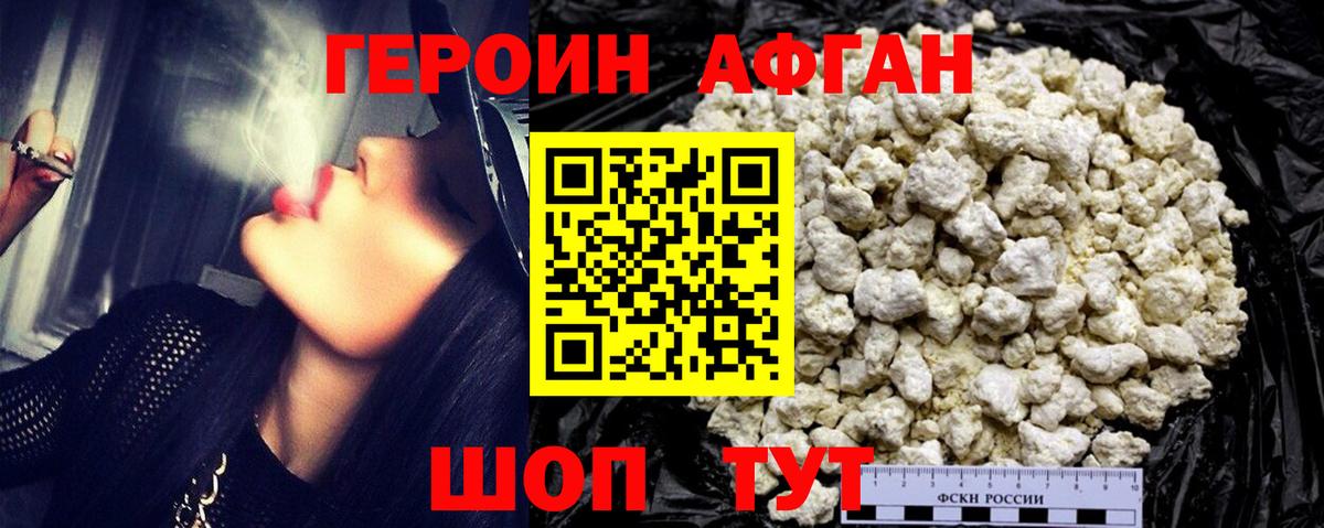 ГЕРОИН Heroin Россия