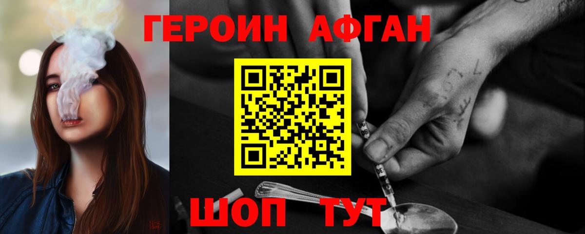 ГЕРОИН гречка  Вход с VPN  Россия 