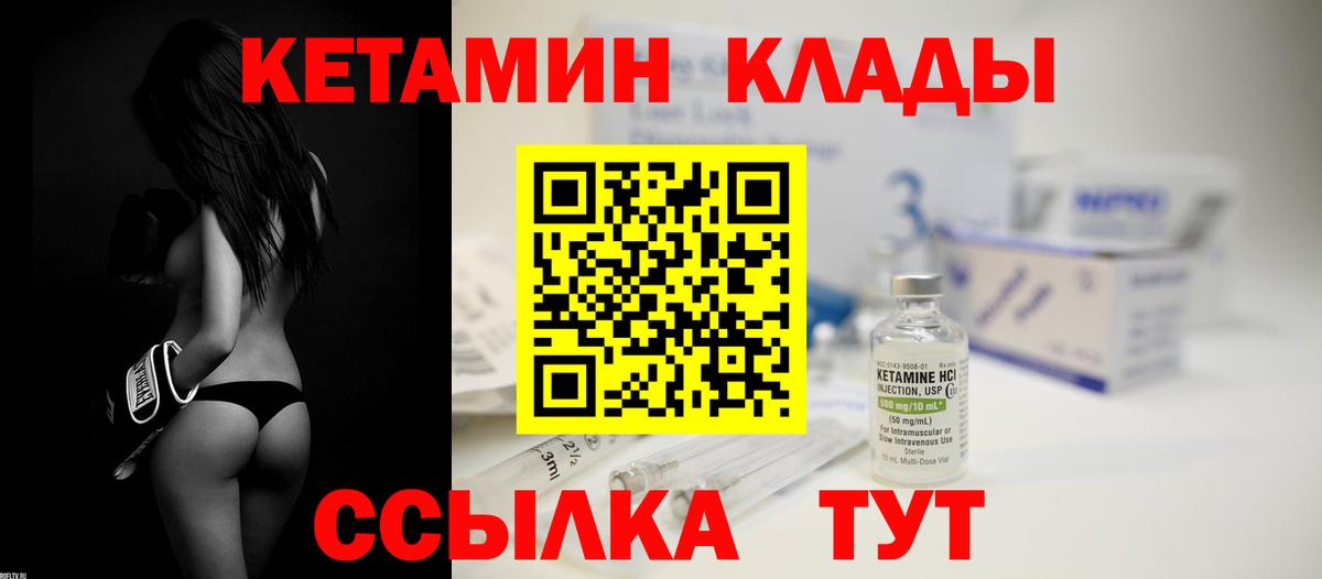 КЕТАМИН VHQ  Вход с VPN  Россия  Кетамин VHQ 