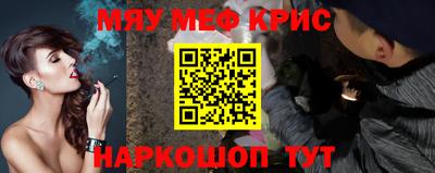 спайс Можайск