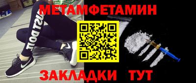 первитин Моздок