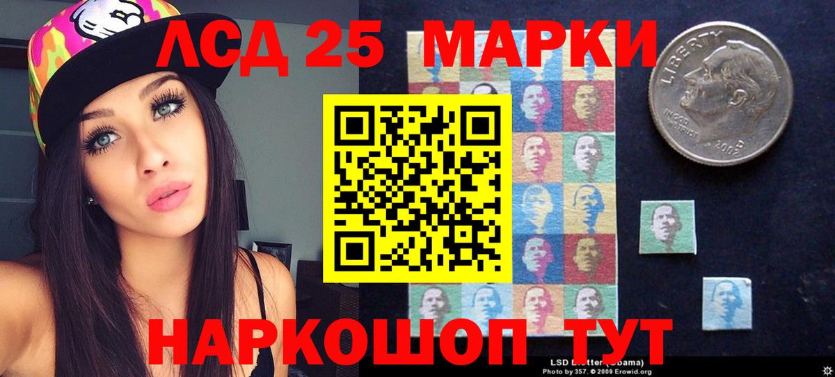 ЛСД экстази  Вход с VPN  ЛСД экстази ecstasy  Россия  Лсд 25 экстази кислота 