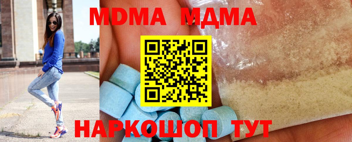 MDMA VHQ  MDMA  Вход с VPN  Россия  MDMA VHQ 