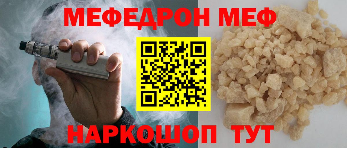 Мефедрон VHQ  Меф 4 MMC  Россия  МЯУ-МЯУ  Вход с VPN 