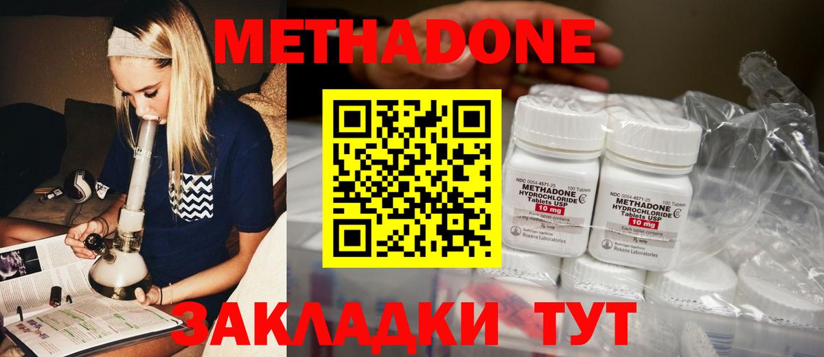 Метадон мёд  МЕТАДОН белоснежный  Россия  Вход с VPN 