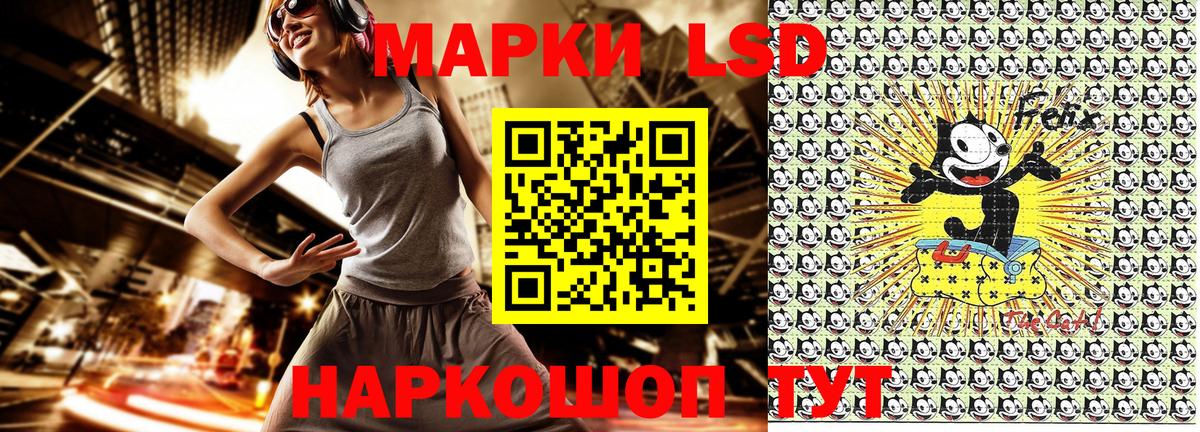 Марки NBOMe 1,8мг Россия