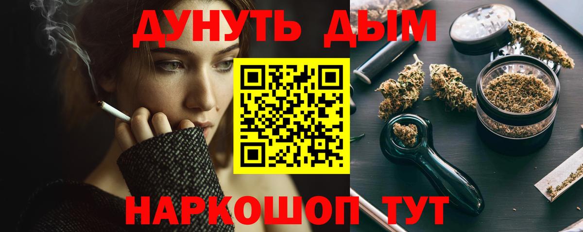 Каннабис семена  Вход с VPN  Шишки марихуана план  Каннабис марихуана  Канабис гибрид  Россия 